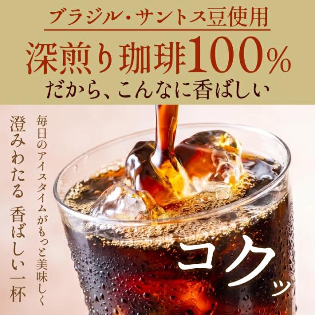 アイスコーヒー 氷 グラス 冷たい