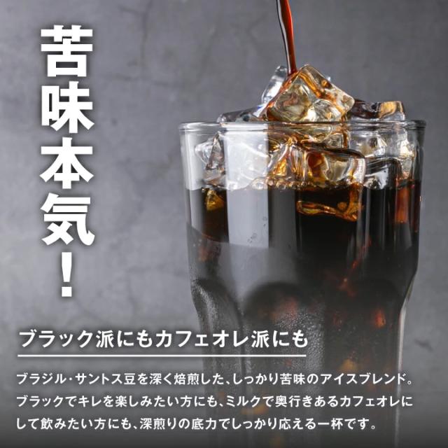 アイスコーヒー グラス 氷 注ぐ