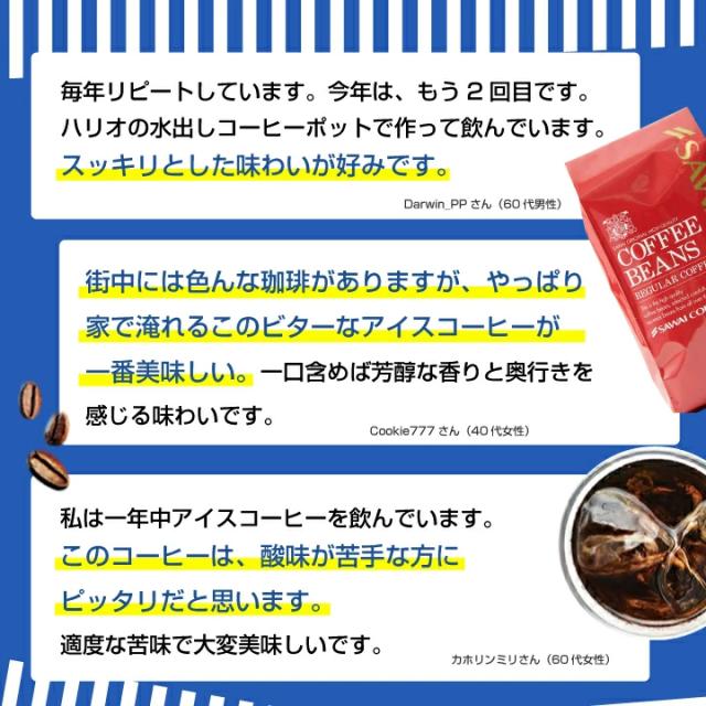 お客様の声 リピーター 60代 40代
