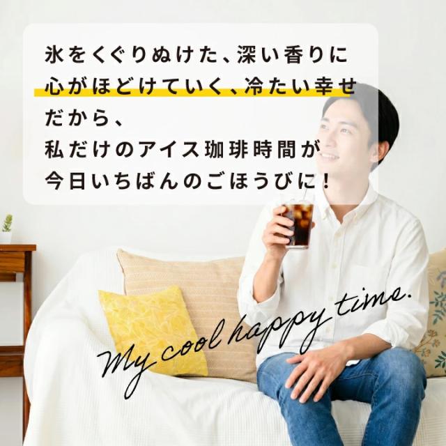 アイスコーヒー 男性 リラックス ソファ