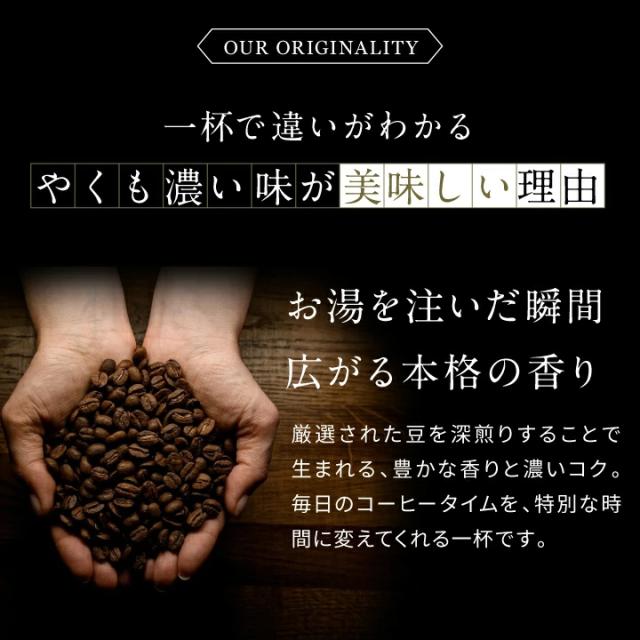 コーヒー豆 深煎り 香り コク