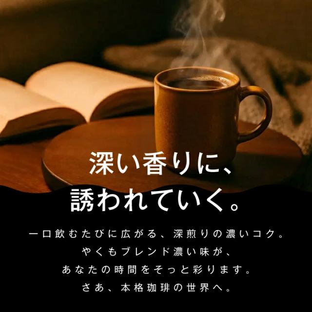 コーヒー 読書 リラックス 本