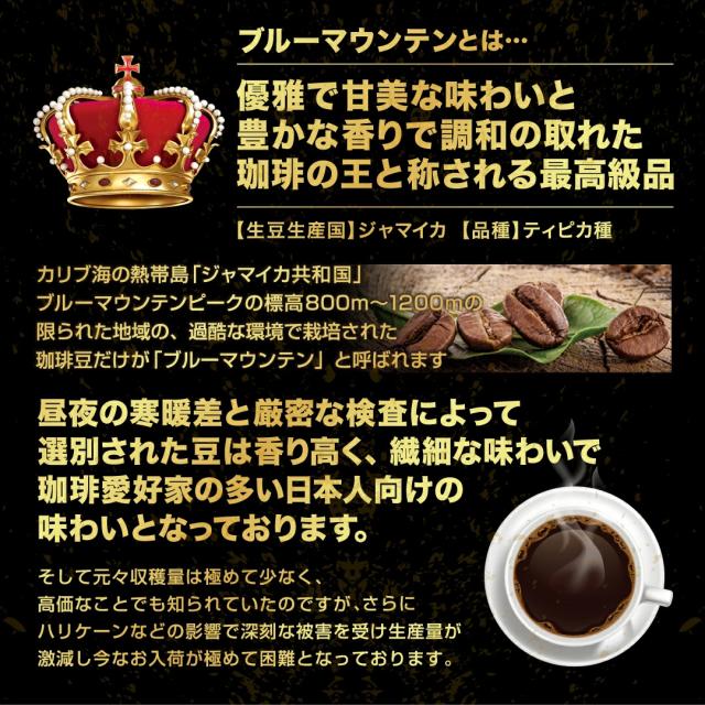 ブルーマウンテン ジャマイカ ティピカ種 最高級