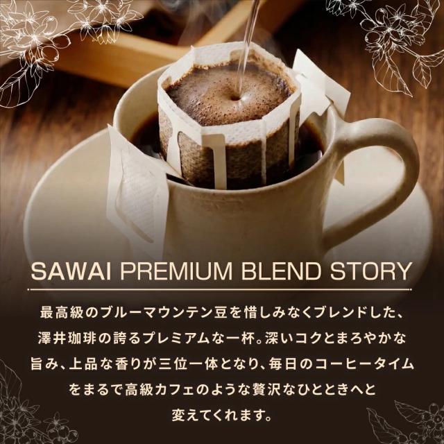 ブルーマウンテン ドリップバッグ 高級 贅沢
