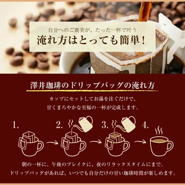 ドリップバッグ 淹れ方 簡単 自分へのご褒美