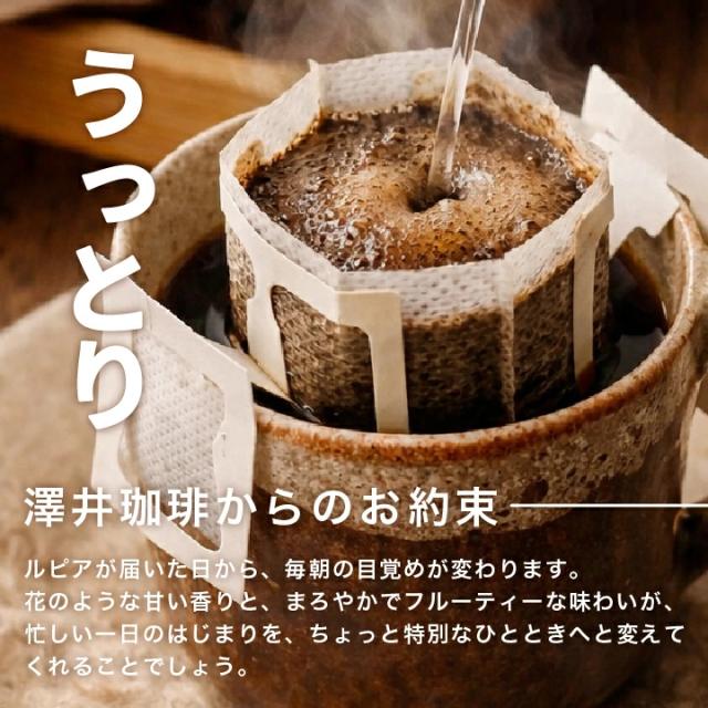 ドリップコーヒー 甘い香り フルーティー 毎朝