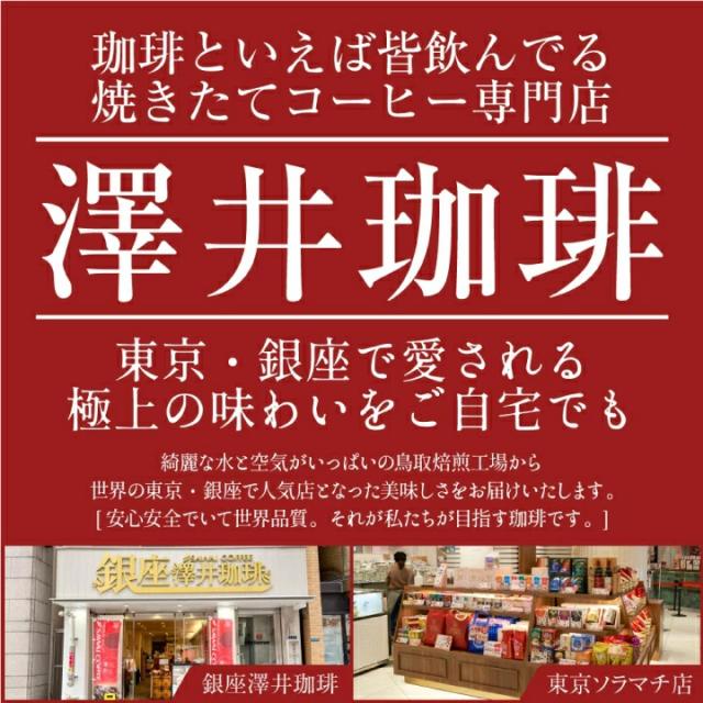 銀座 東京ソラマチ店 実店舗