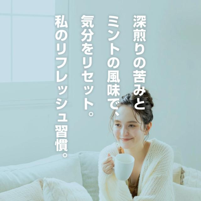 ミント 風味 気分 リフレッシュ