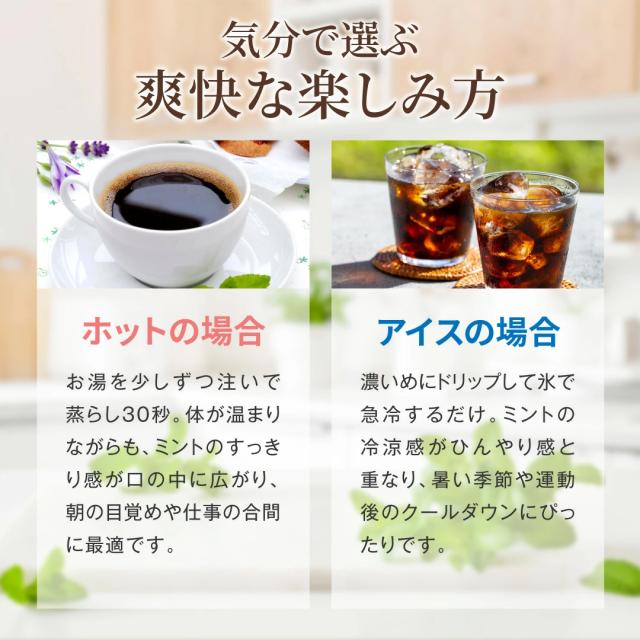 ホット アイス 気分 楽しみ方