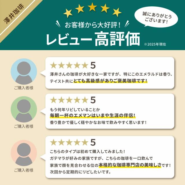 お客様 高評価 レビュー 満足度