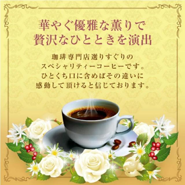 スペシャリティコーヒー ドリップパック 華やか ギフト