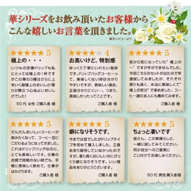 お客様の声 レビュー 5つ星 高評価