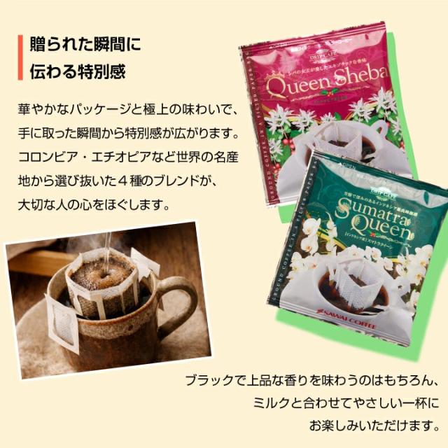 ドリップコーヒー ギフト パッケージ 特別感