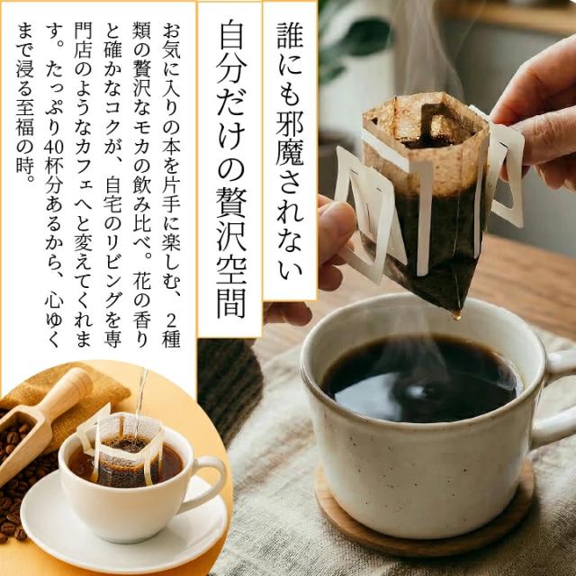 ドリップバッグ 自宅 カフェ リラックス