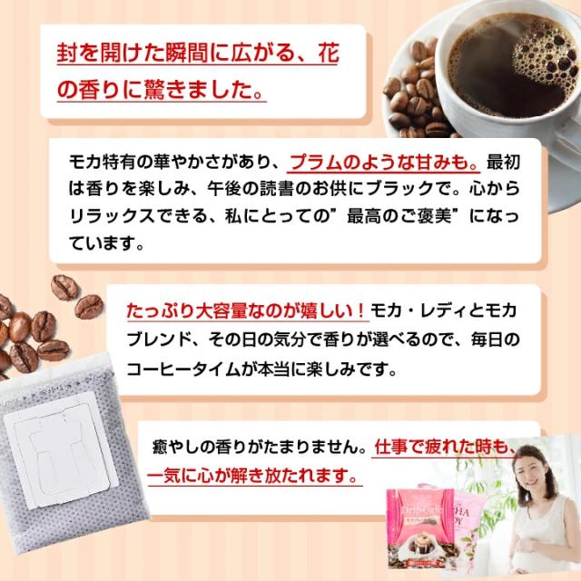 モカ 香り 癒し リラックス