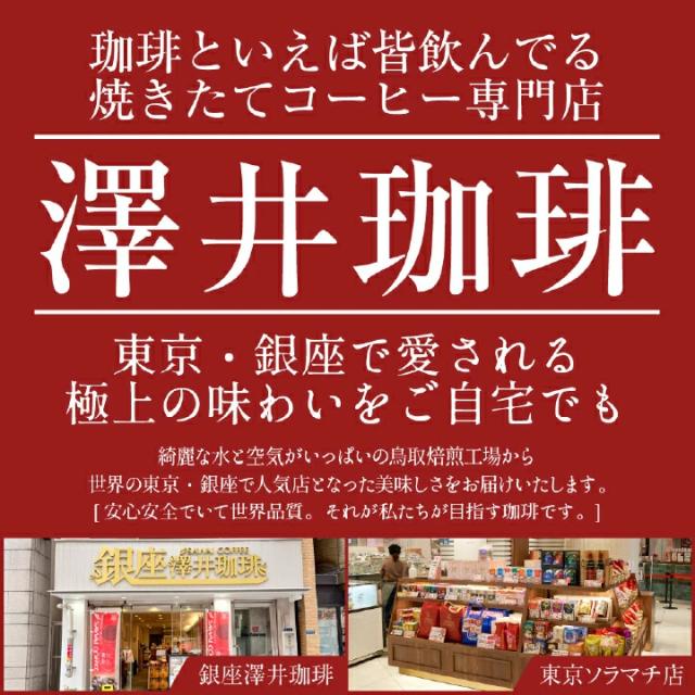銀座東京ソラマチ店 実店舗