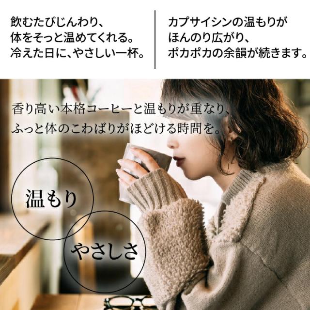 温もり カプサイシン 燃焼 余韻
