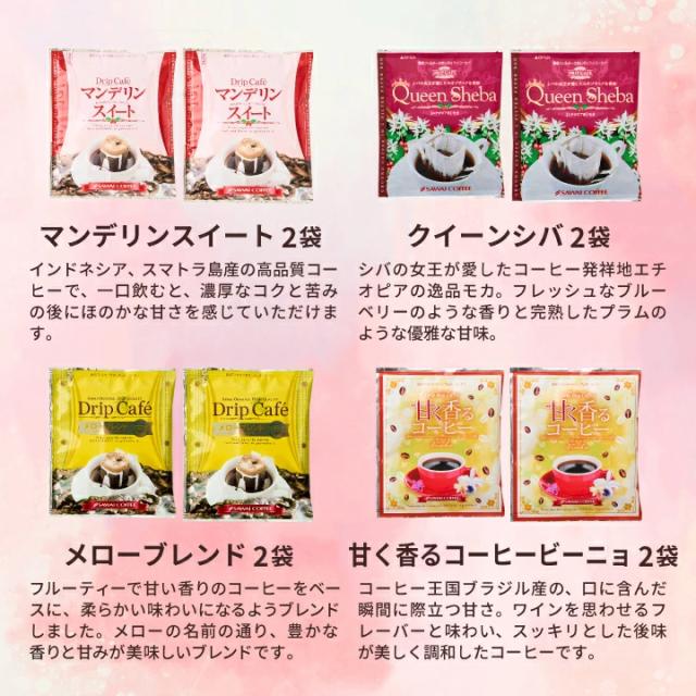マンデリンスイート クイーンシバ メローブレンド 甘く香るビーニョ