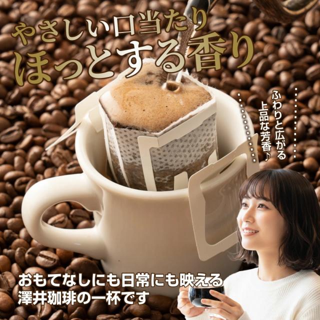 ドリップバッグ 簡単 お湯を注ぐだけ 本格