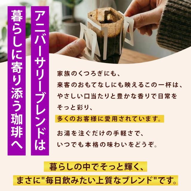 ドリップバッグ 手軽 本格 上質