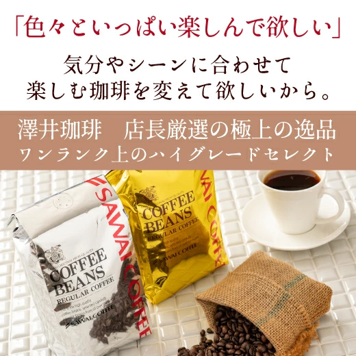 店長厳選 極上逸品 ハイグレードセレクト