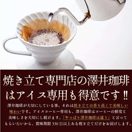 焙き立て 煎りたて 鮮度 深煎り