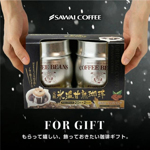 ギフト ドリップバッグ 樽缶 プレゼント