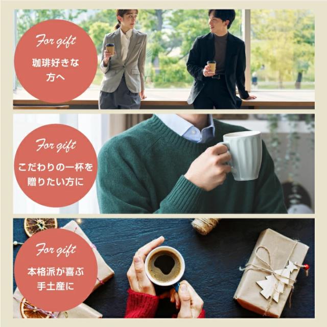 コーヒーギフト ラッピング プレゼント 贈り物