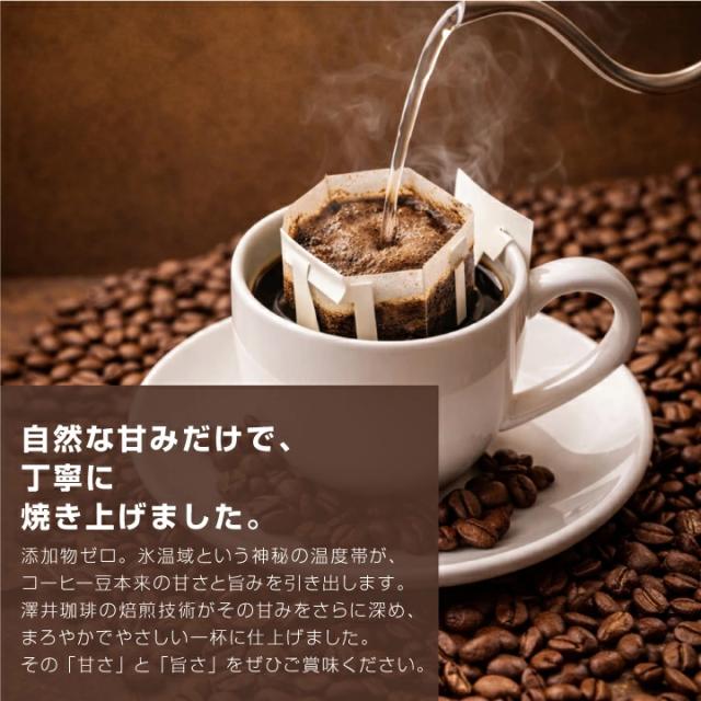 ドリップバッグ 氷温熟成 自然な甘み 焙煎技術