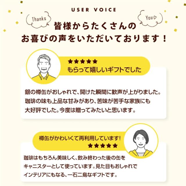お客様の声 レビュー 高評価 ギフト