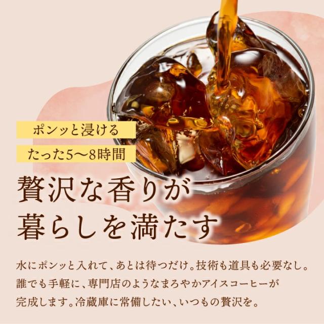 水に浸けるだけ 5?8時間 手軽 簡単