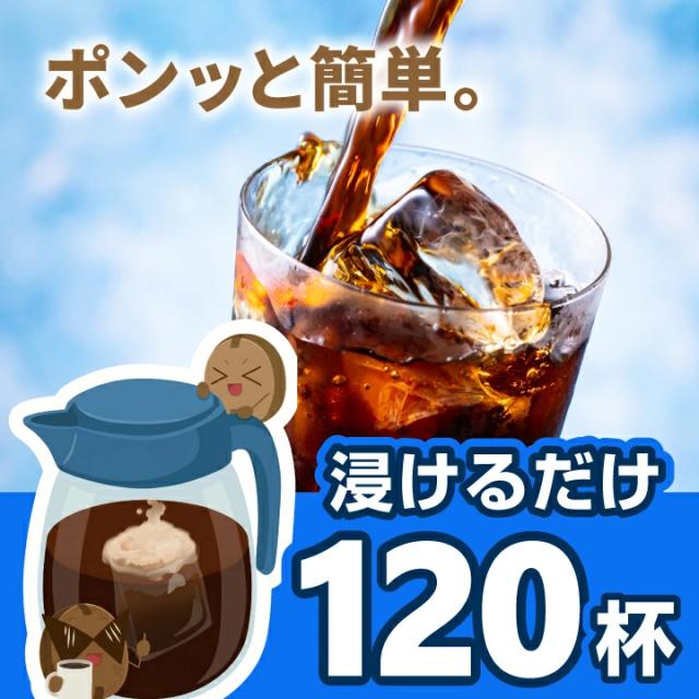 水出しコーヒーパック ピッチャー 作り置き 省スペース