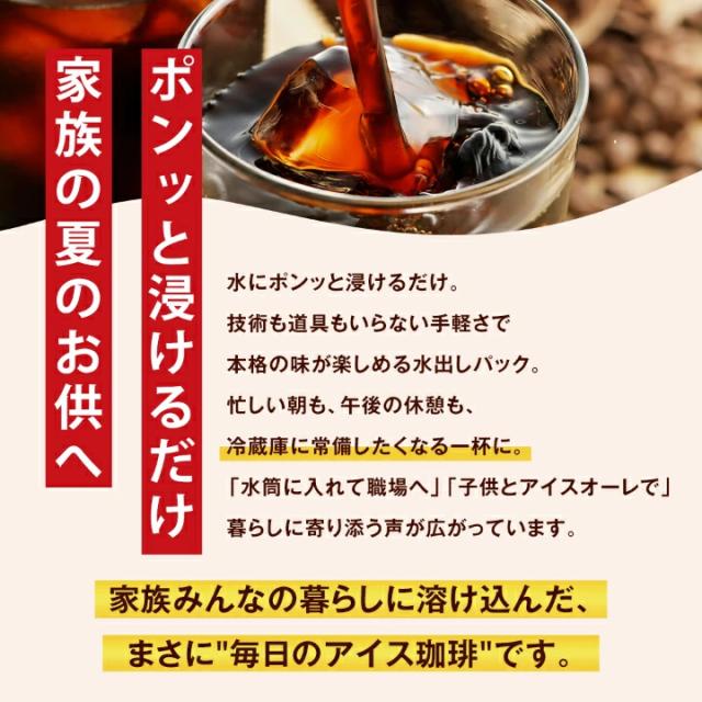 家族みんな 毎日アイス珈琲 職場 常備