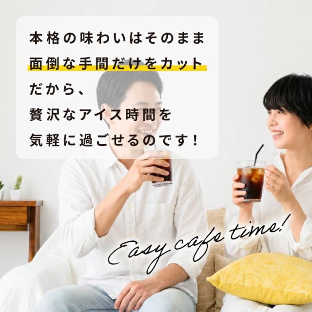 手間カット リラックス アイスタイム 贅沢時間