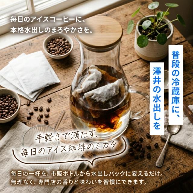 水出しパック ピレックス ボトル 冷蔵庫