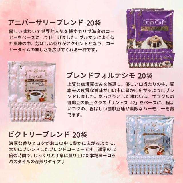 ドリップバッグ 10種 200袋 飲み比べ