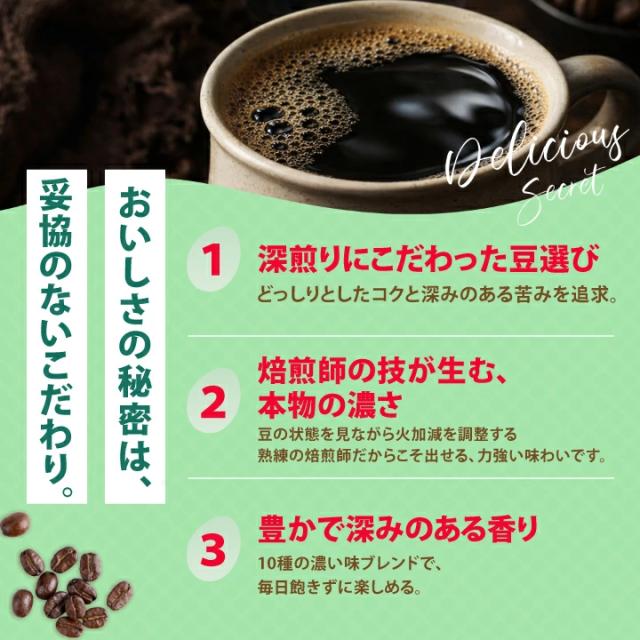 深煎り 焙煎 コク 苦み