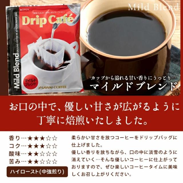 マイルドブレンド 甘さ 焙煎 口当たり