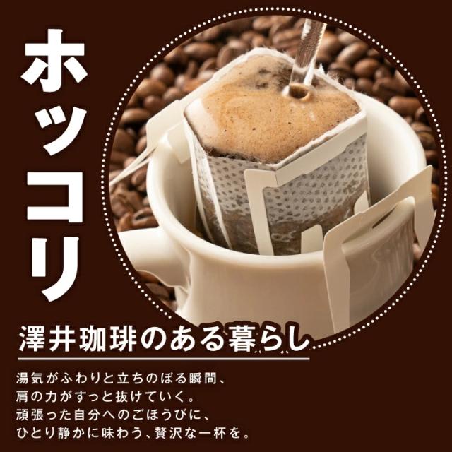 ホットコーヒー ドリップバッグ 蒸らし 抽出