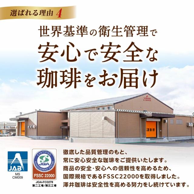 FSSC22000 品質管理 国際規格 安全性