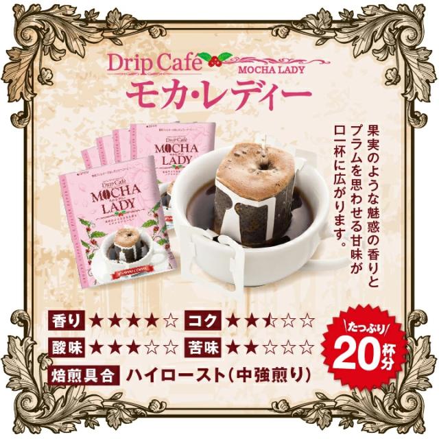 モカレディ フルーティー 花の香り エチオピア