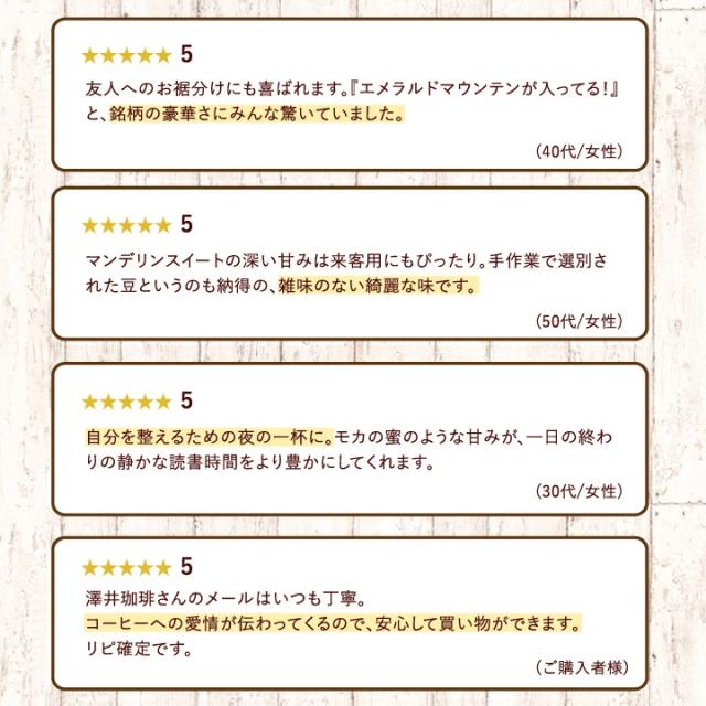 お客様の声 レビュー 高評価 5つ星