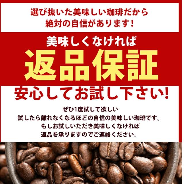返品保証 安心 自信 品質