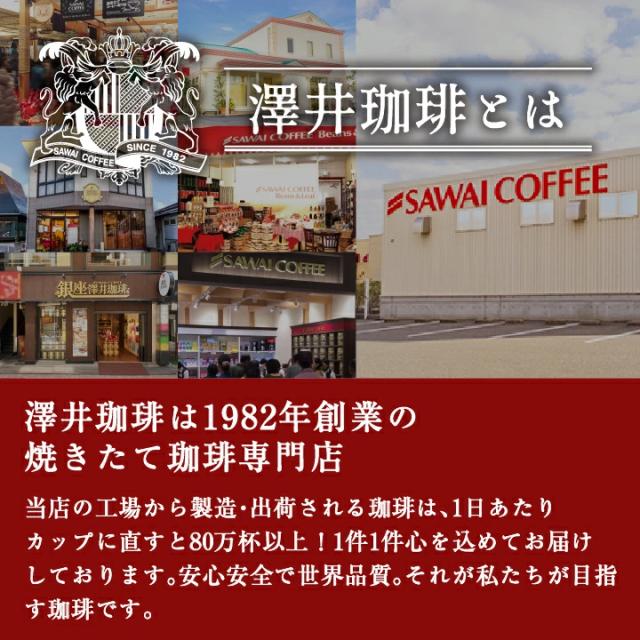 1982年 創業 焙きたて珈琲専門店