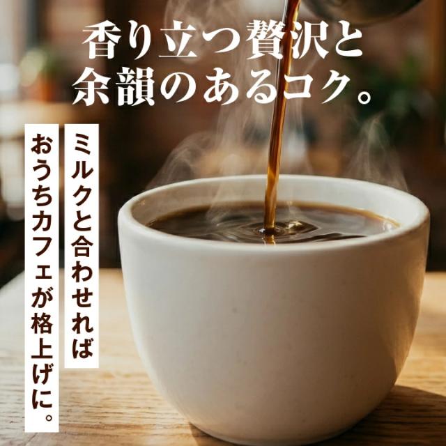 ミルク カフェオレ 相性 まろやか