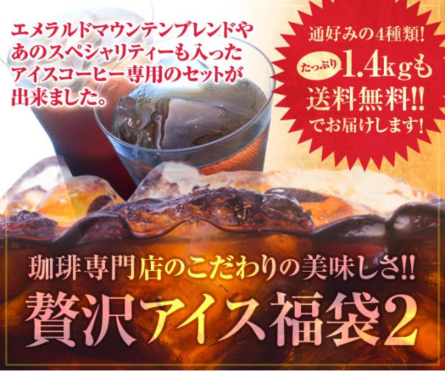 贅沢アイス福袋2