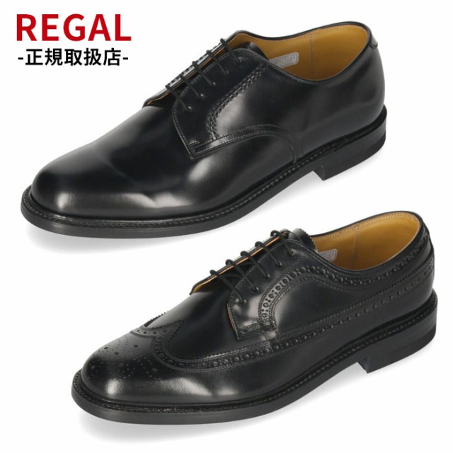リーガル REGAL 靴 メンズ ビジネスシューズ 2504NAEB 2589NEB 