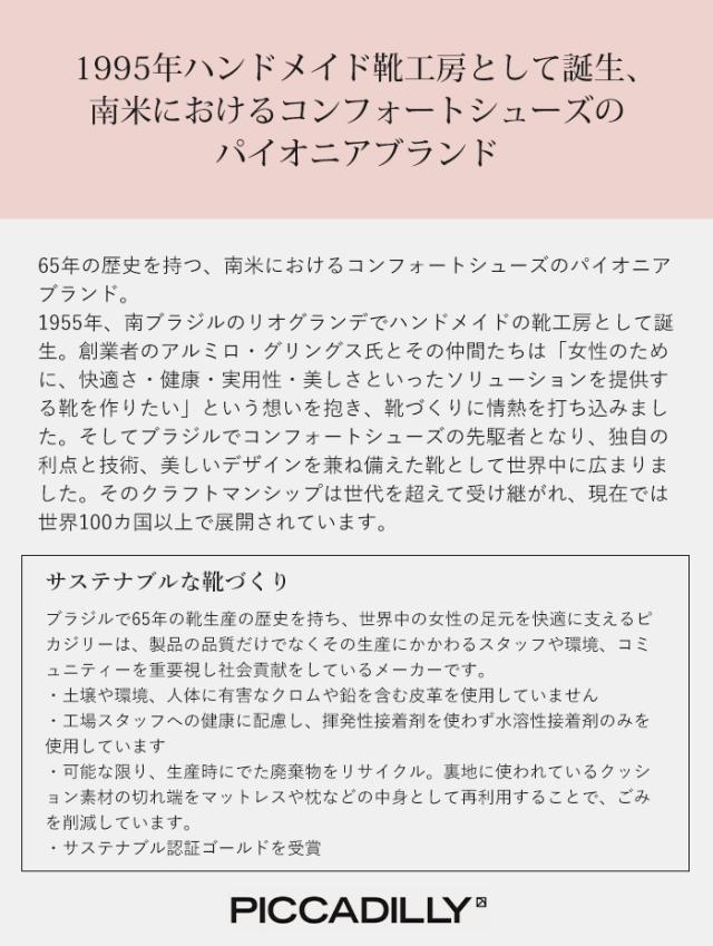 パンプス フラットヒール 黒 ポインテッドトゥ コンフォート きれいめ PICCADILLY ピカジリー 274065 1.5cm レディース ブラック ブラウン シルバー デザインヒール セレモニー