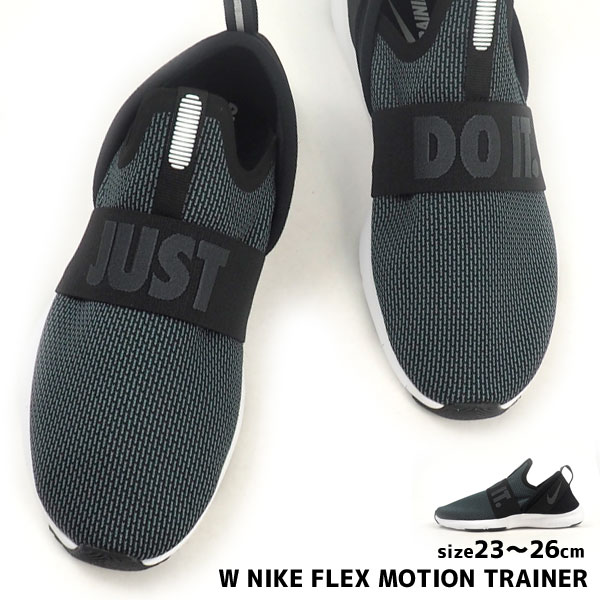 w nike flex trainer