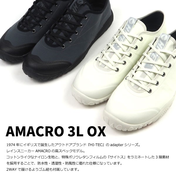 大人気新作 HI-TEC メンズ レディースの通販はau PAY マーケット - シューズベース|商品ロットナンバー:498104910 ハイテック レインスニーカー AMACRO 3L OX 正規店